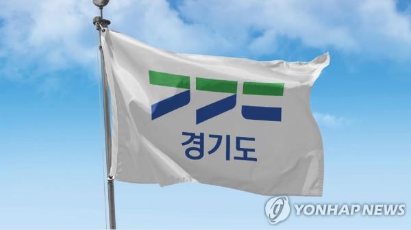 This file photo shows the flag of the provincial government of Gyeo<em></em>nggi Province. (Yonhap)